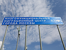 Эксперт оценил ужесточение миграционной политики в России