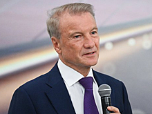 Греф заявил о важности изобретения будущего