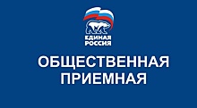 «Единая Россия» проведет очередную Неделю приема по вопросам защиты трудовых прав граждан