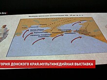 Мультимедийное путешествие в прошлое Донского края подготовили в историческом парке &laquo;Россия &ndash; моя история&raquo;