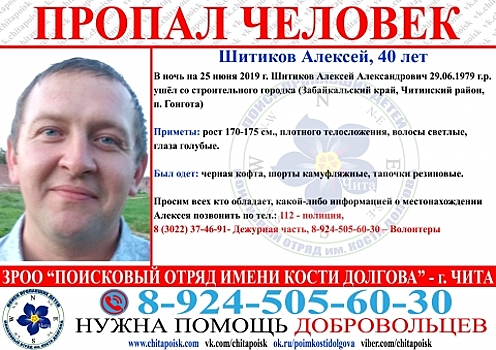 40-летнего Алексея Шитикова ищут в Нижегородской области