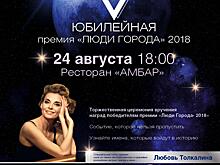 В Тольятти наградят выдающихся горожан
