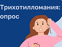 Жителям Черемушек предлагают пройти опрос, посвященный редкому заболеванию