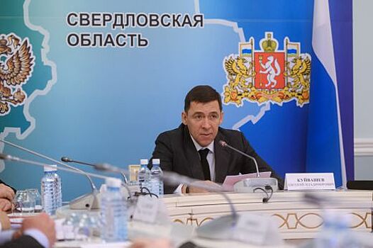 Евгений Куйвашев определил приоритетные задачи по капремонту многоквартирных домов на 2020 год
