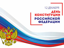 Глава Черкесска Алексей Баскаев поздравил горожан с Днем Конституции России