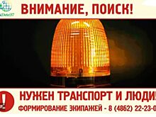 В Орле собирают волонтеров для поиска четырех пропавших девочек