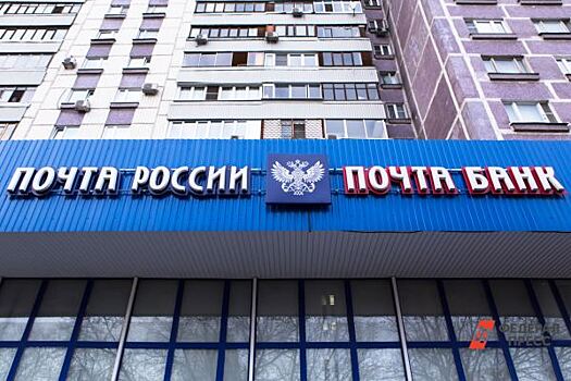 «Почте России» стало сложнее доставлять пенсии свердловчанам