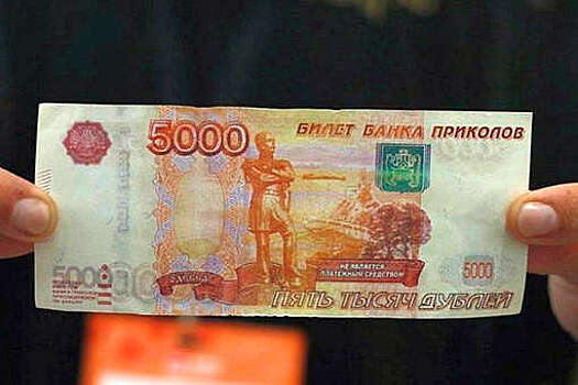 В Саратовской области мужчина несколько раз оплатил услуги шуточными деньгами