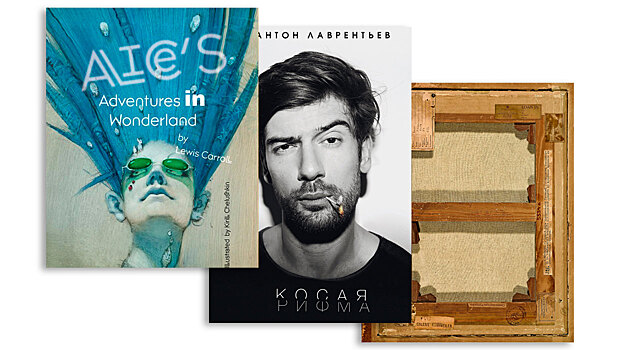 Книга — лучший подарок: 5 новых изданий для ценителей прекрасного