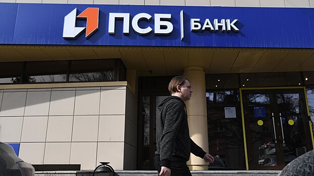 Промсвязьбанк начинает работу в Донецкой и Луганской народных республиках