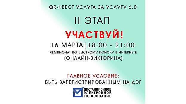 Три часа есть у вологжан, чтобы выиграть ценные призы