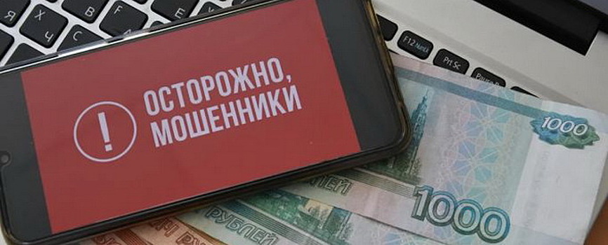 Депутат Бахарев рассказал о мерах борьбы с телефонным мошенничеством в России