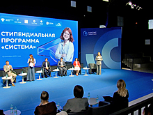 Старт карьеры: на площадке МИСиС запущены стипендиальные конкурсы "Система"
