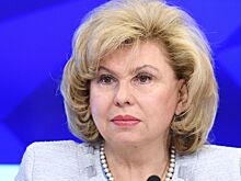 Татьяна Москалькова назвала террором действия США против RT