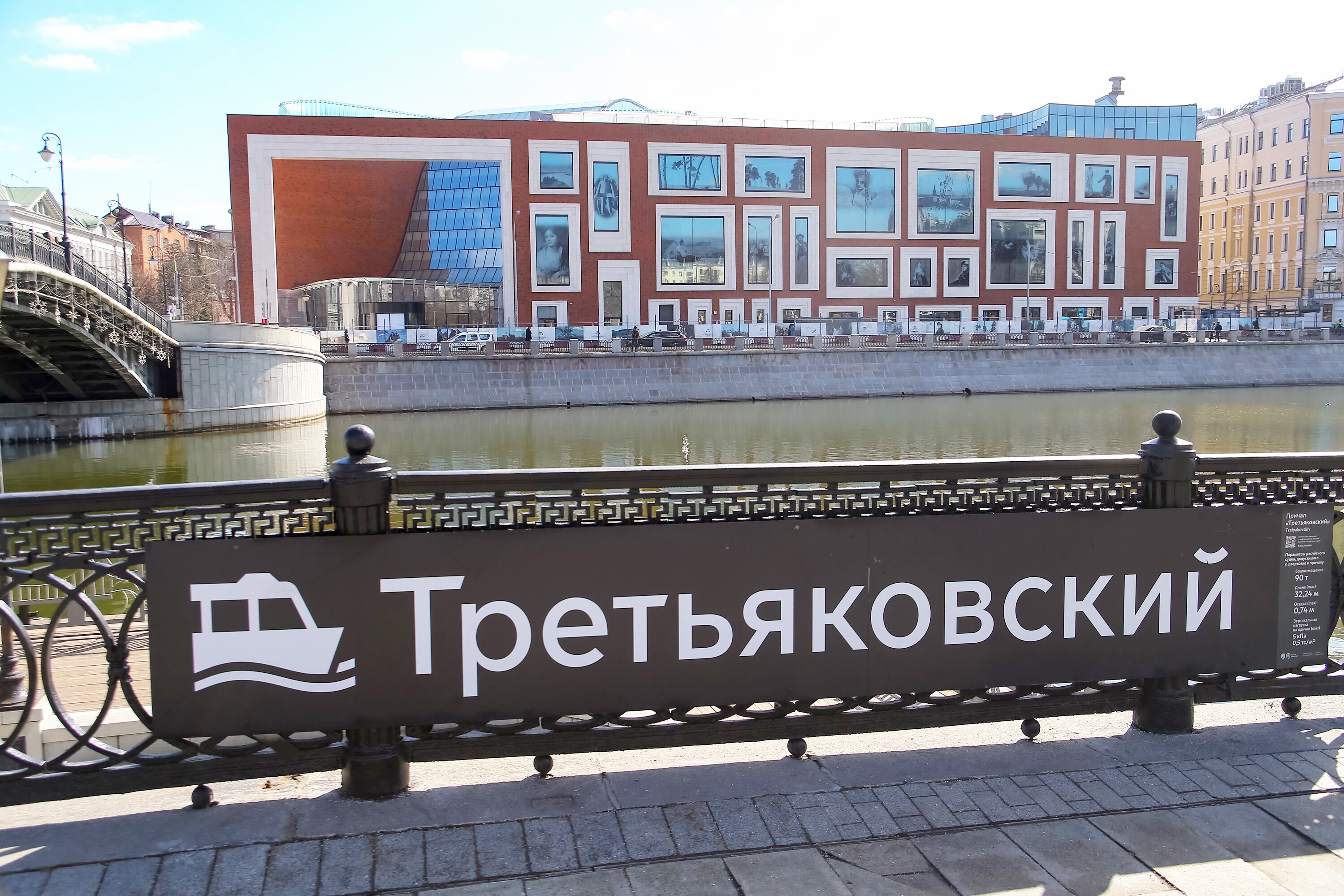 Третьяковская галерея открыла новое здание на Кадашевской набережной