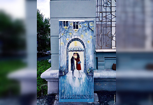 Влюблённые под дождём: челябинские художники превратили серую будку в центре города в арт-объект