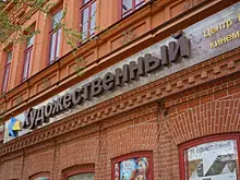 В Самаре пройдет премьера фильма "Многогранник Бокурадзе"