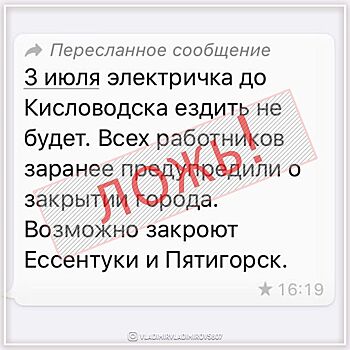 Ложью назвал информацию о закрытии на карантин Кисловодска Губернатор Ставрополья