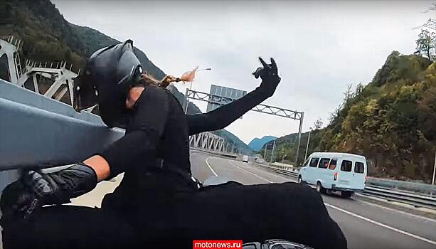 Понты до добра не доводят - почти голая девушка на мотоцикле влетела в отбойник