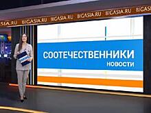 Информационная программа «Новости соотечественников» открыла новый сезон
