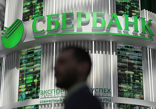 «Сбер» предложил давать 8 лет тюрьмы за разглашение банковской тайны