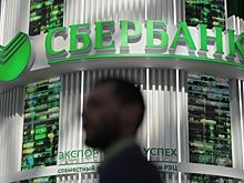 «Сбер» предложил давать 8 лет тюрьмы за разглашение банковской тайны