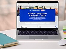 Мосгоризбирком признал выборы депутатов МГД восьмого созыва состоявшимися
