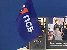 Промсвязьбанк может быть докапитализирован на 43,7 млрд рублей