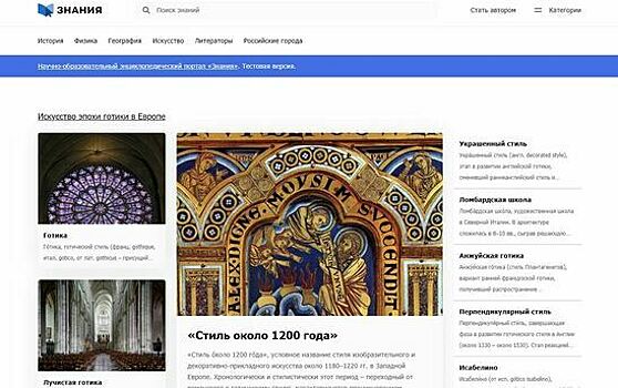 Статьи, музыка и фильмы: в России тестируют аналог «Википедии»
