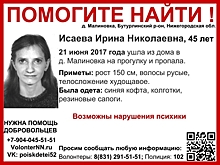 45-летняя Ирина Исаева разыскивается в Нижегородской области