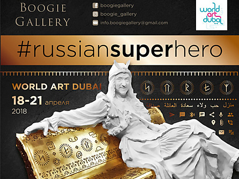 Скульптура Бабы Яги представит Россию на международной выставке в Дубае
