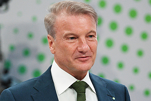 Греф спрогнозировал падение энергетического экспорта России к 2035 году