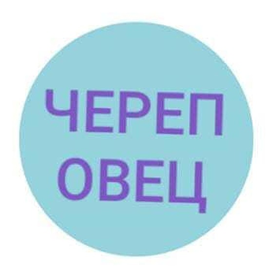 Череповец