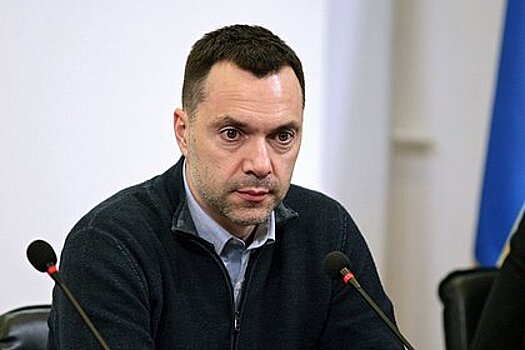 В Совфеде прокомментировали отставку Арестовича словами «политическая мелочь»