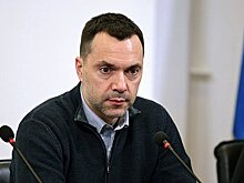 В Совфеде прокомментировали отставку Арестовича словами «политическая мелочь»