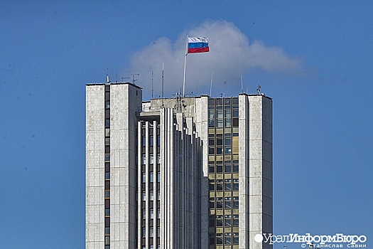 Свердловский губернатор создал рабочую группу по изменению Устава региона