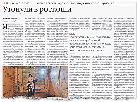 После публикации "РГ" чиновники пообещали ускорить ремонт проблемного дома