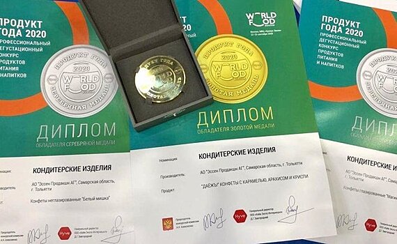 Продукты АО "Эссен Продакшн АГ" завоевали престижные награды на выставке WorldFood Moscow