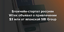 Биткоин в кармане: стартап Wirex хочет приучить мир к криптовалютным дебетовым картам