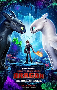 Первый постер третьей части «Как приручить дракона»