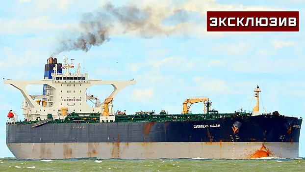 Политолог о ситуации с «Маринерой»: США понимают только язык силы