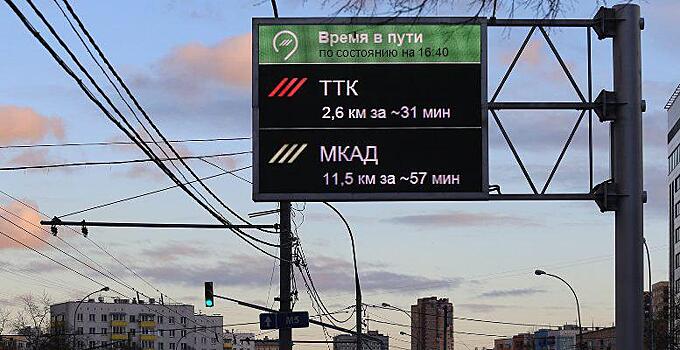 В СЗАО установят электронное табло для автомобилистов