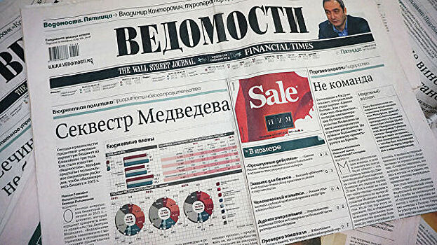 Одна из ведущих деловых газет России - "Ведомости" - отметила 20-летие