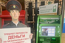 На Ставрополье для борьбы с мошенниками задействовали макеты полицейских