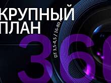 Крупный план. Кто будет смотреть цифровое телевидение?