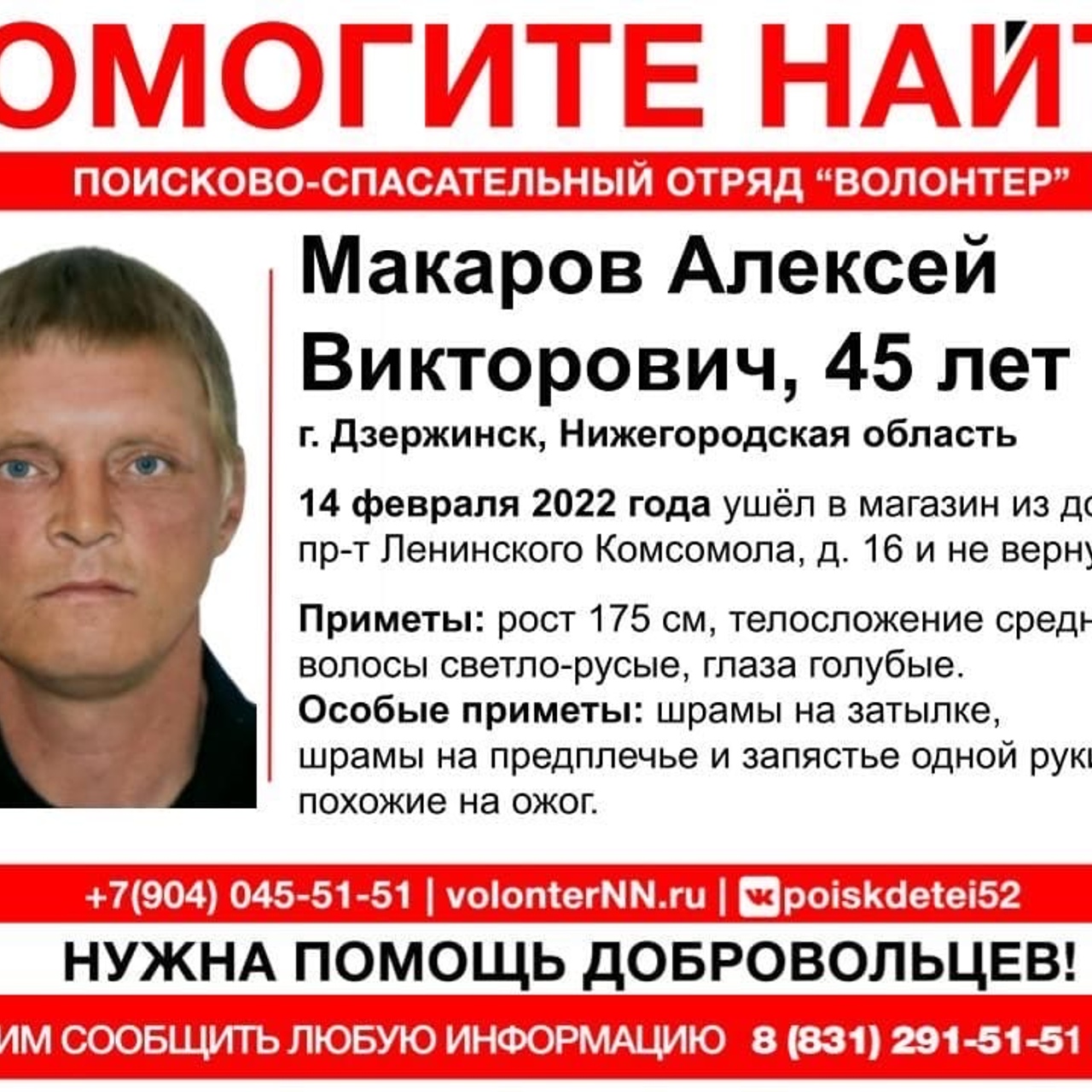 45-летний Алексей Макаров пропал в Нижегородской области - Рамблер/новости