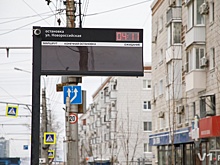 Волгоградцев сбивают с толку информационные табло на новых остановках