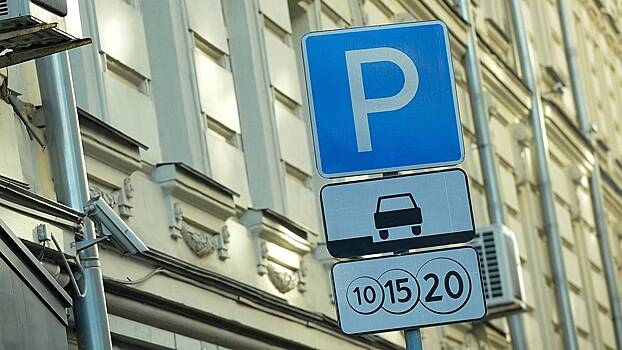 В России хотят создать «единый счёт автомобилиста», с которого будут списывать штрафы и плату за парковки