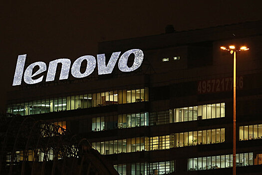 Чистая прибыль Lenovo выросла на 12%