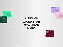 Срок приема заявок на соискание премии Russian Creative Awards продлили до 5 ноября
